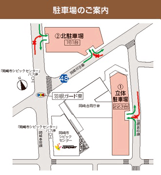 駐車場のご案内