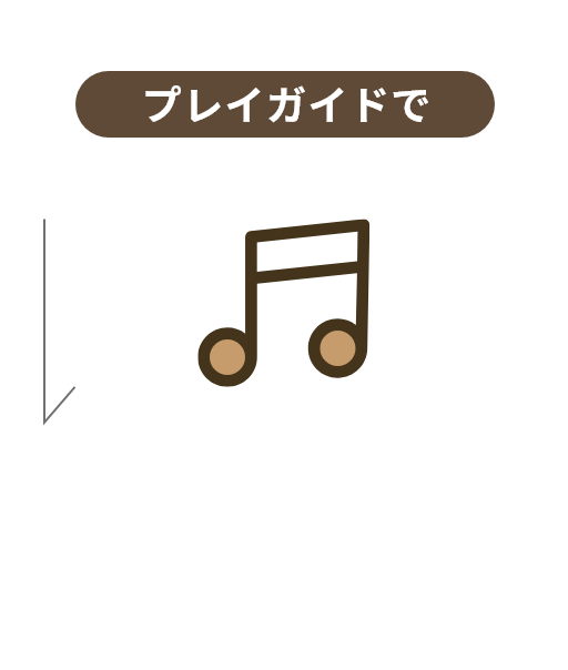 プレイガイドで